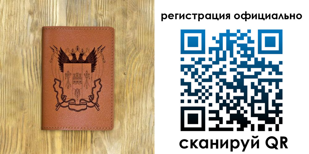 прописка 2025 в Оленегорске