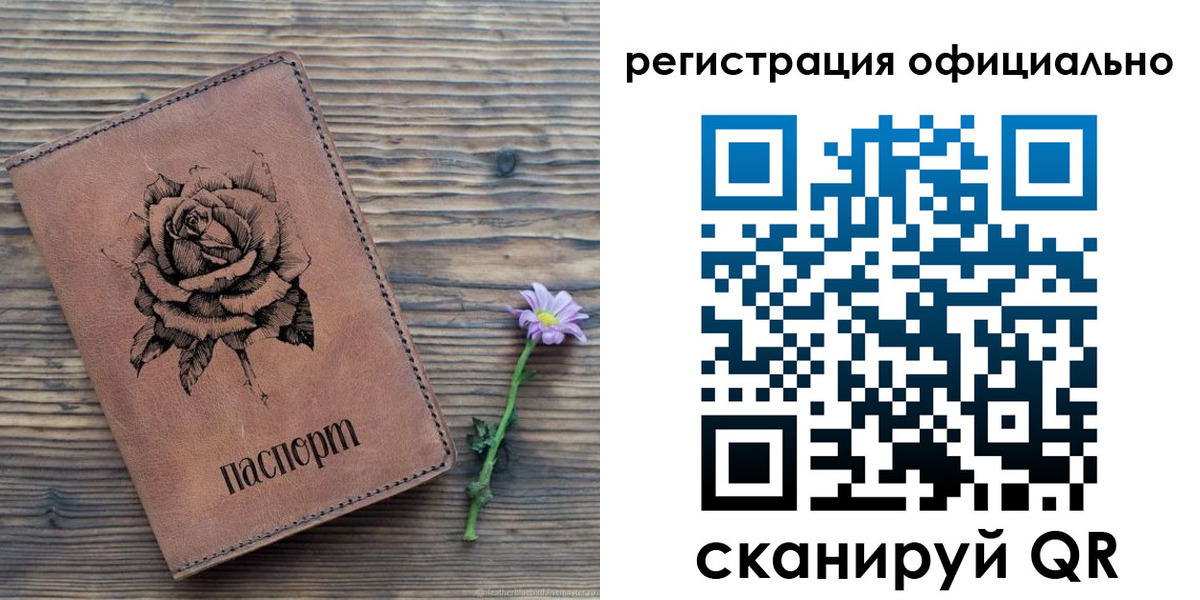 прописка ребенка в Оленегорске