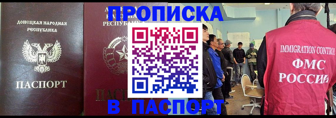 прописка регистрация в Оленегорске