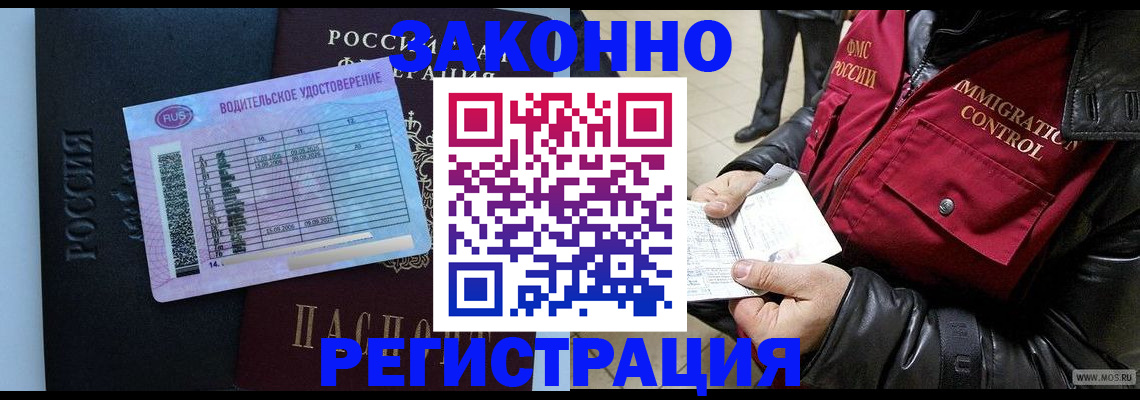 прописка для военкомата в Оленегорске