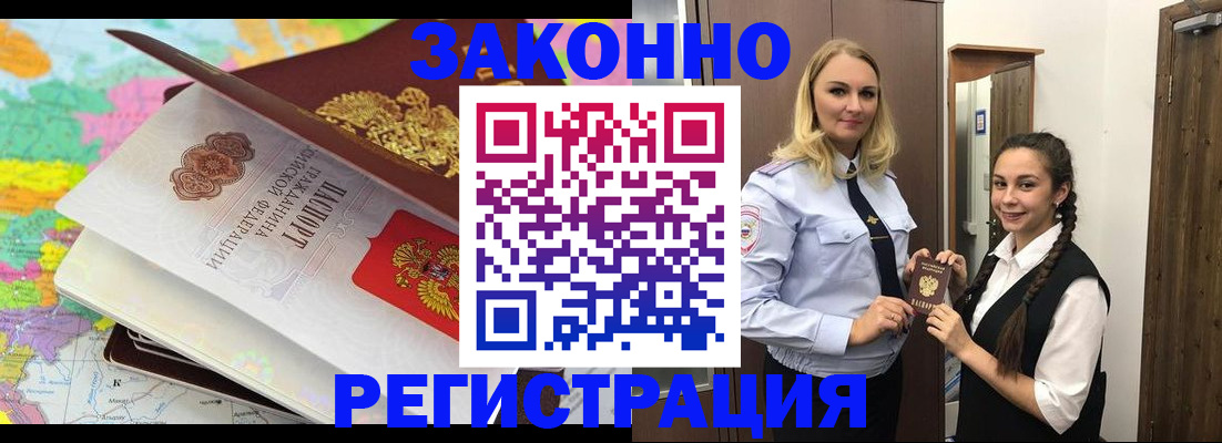 прописка от собственника в Оленегорске